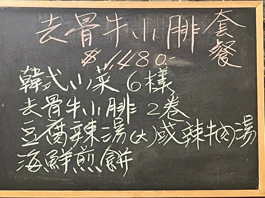 中山國中站美食(優).Oh Mo 瑪嘻答韓式料理.北辰談吃~