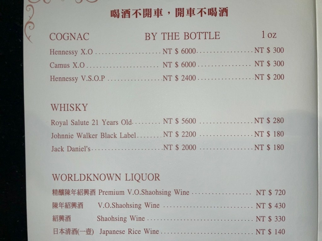 南京復興站美食(優).兄弟大飯店-花香廳(鐵板燒).北辰談吃