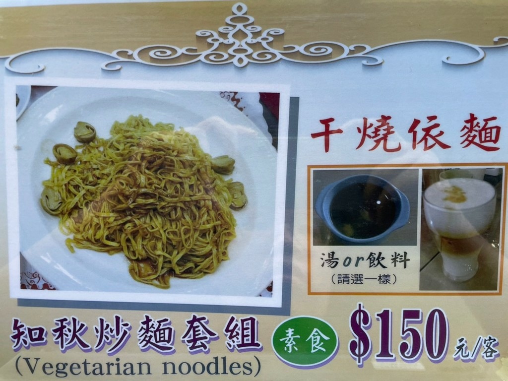 新北市美食(優).知秋綠境屋.平溪區中西式料理