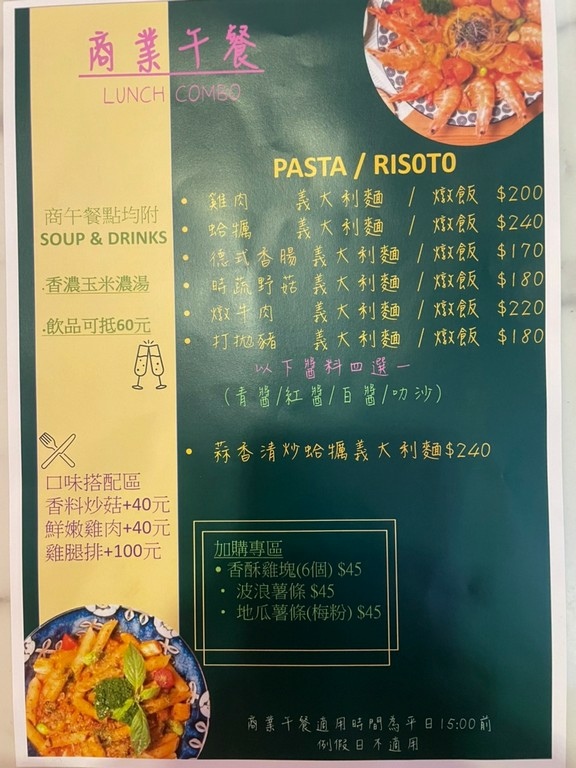 西門站美食(優).AL REVÉS 顛倒餐廳.北辰談吃~招牌