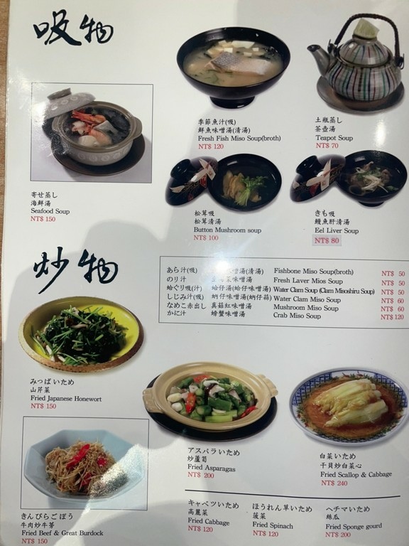 中山國小站美食(尚可).大和日本料理.北辰談吃~錦州街老字號