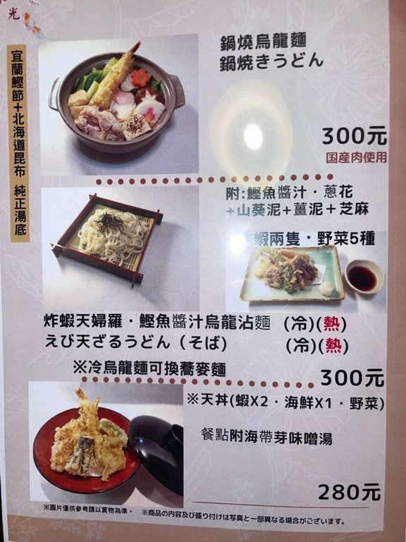 士林站美食(尚可).和光日式家庭料理.北辰談吃~道地日式料理