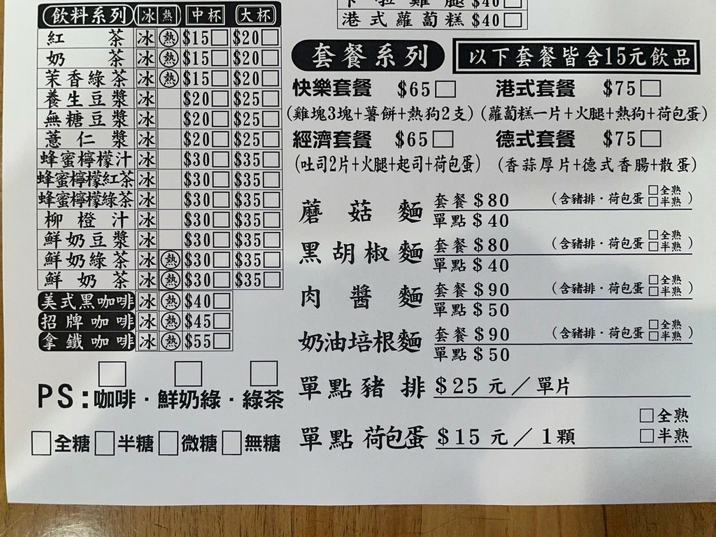 小南門站美食(尚可).好媽媽廚房.北辰談吃~東吳城中鄰家小店