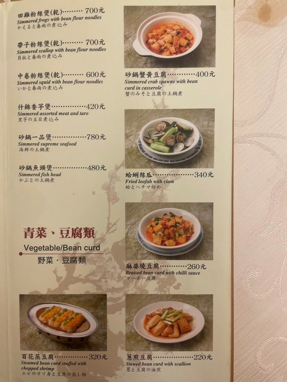 南京復興站美食(普通).兄弟大飯店-梅花廳(粵菜飲茶).北辰