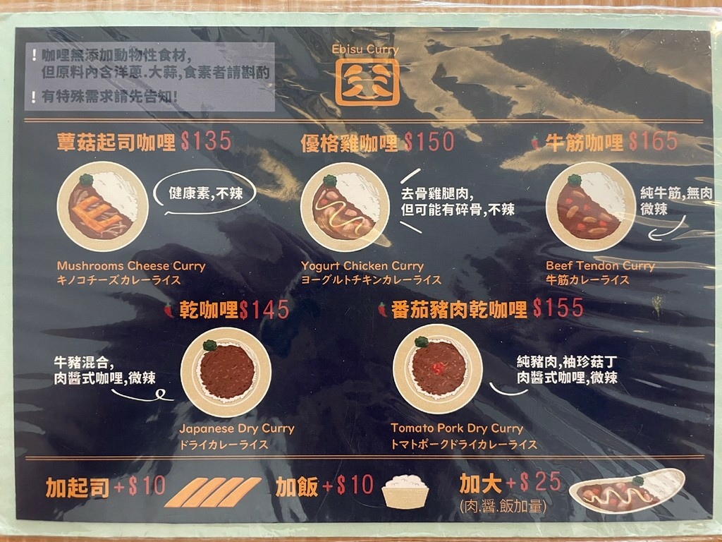 中正紀念堂站美食(尚可).Ebisu curry&coffe