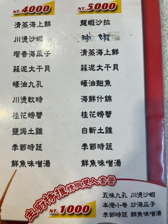 新北萬里美食(普通).女皇餐廳.北辰談吃~在地老字號