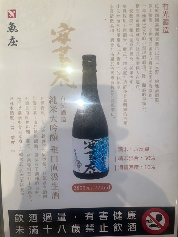 中山站美食(優).魚庒-日本百年鰻料理專門店.北辰談吃