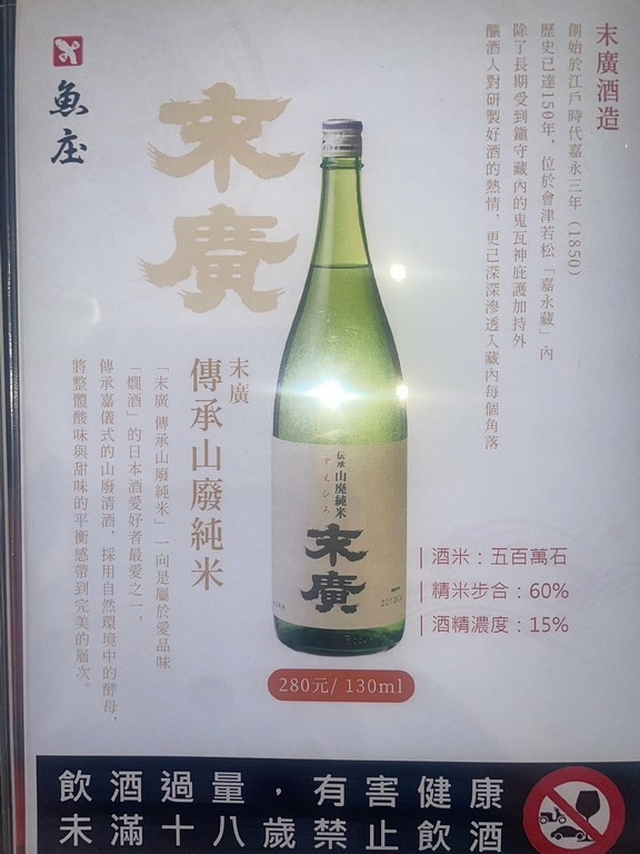 中山站美食(優).魚庒-日本百年鰻料理專門店.北辰談吃