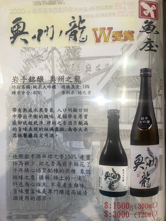 中山站美食(優).魚庒-日本百年鰻料理專門店.北辰談吃