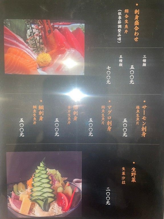 中山站美食(優).魚庒-日本百年鰻料理專門店.北辰談吃