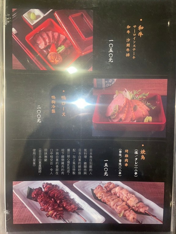 中山站美食(優).魚庒-日本百年鰻料理專門店.北辰談吃