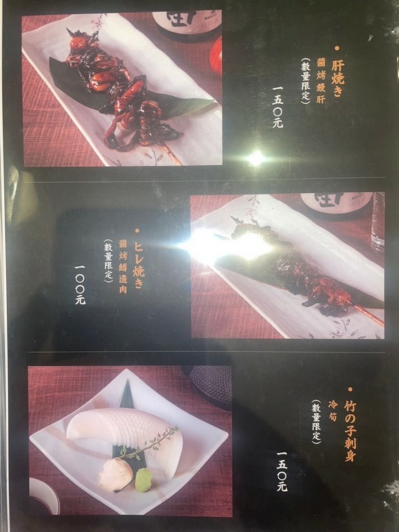 中山站美食(優).魚庒-日本百年鰻料理專門店.北辰談吃