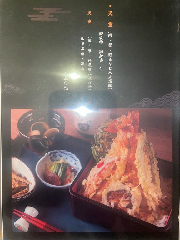 中山站美食(優).魚庒-日本百年鰻料理專門店.北辰談吃