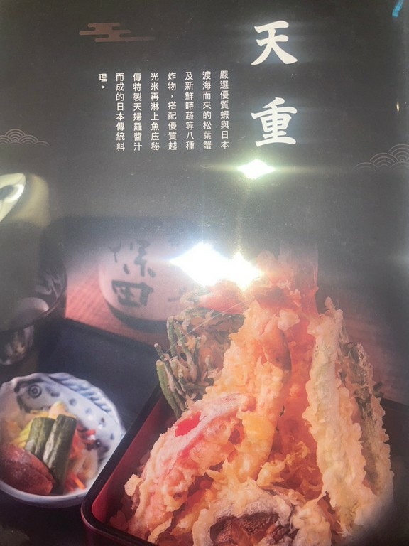 中山站美食(優).魚庒-日本百年鰻料理專門店.北辰談吃