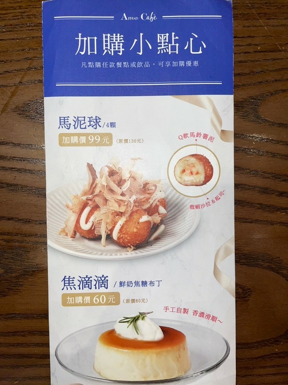 永寧站美食(優).Amo Cafe阿默咖啡_台北土城店.北辰