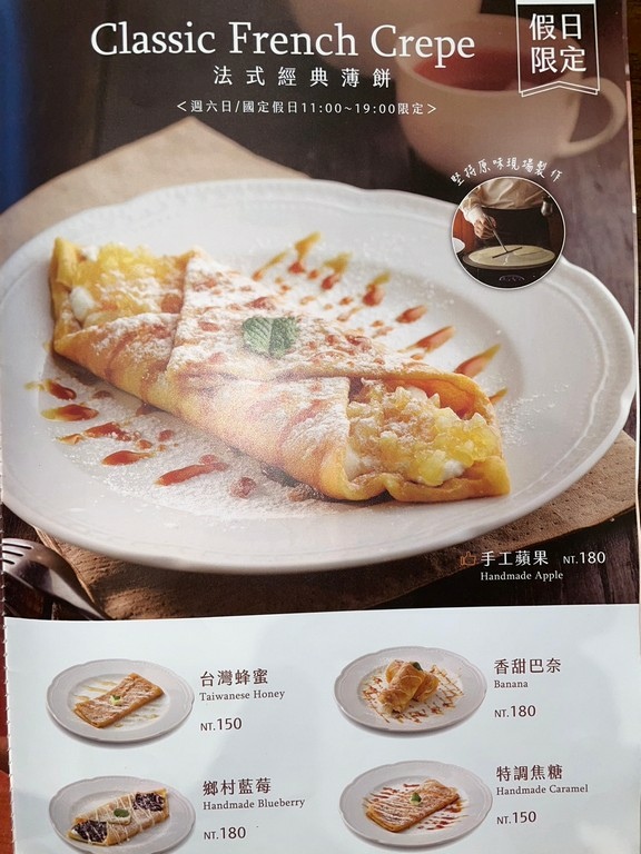 永寧站美食(優).Amo Cafe阿默咖啡_台北土城店.北辰