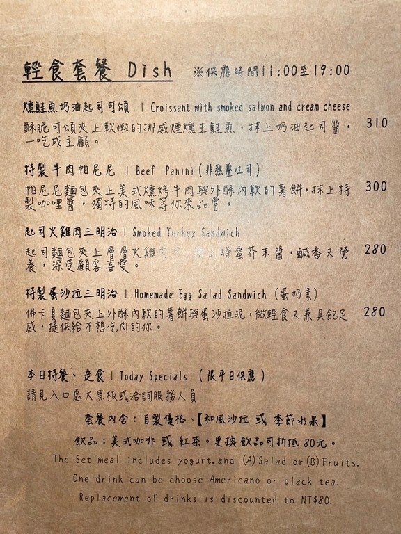 東門站美食(尚可).沐樂咖啡.信義店.北辰談吃~便利的咖啡廳