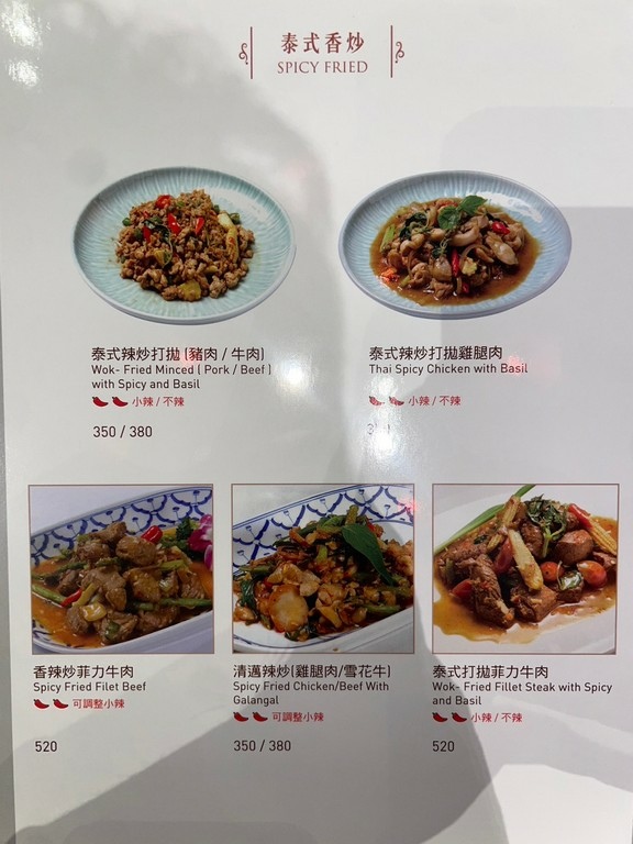 象山站美食(尚可).香米泰國料理 (信義遠百店).北辰談吃~