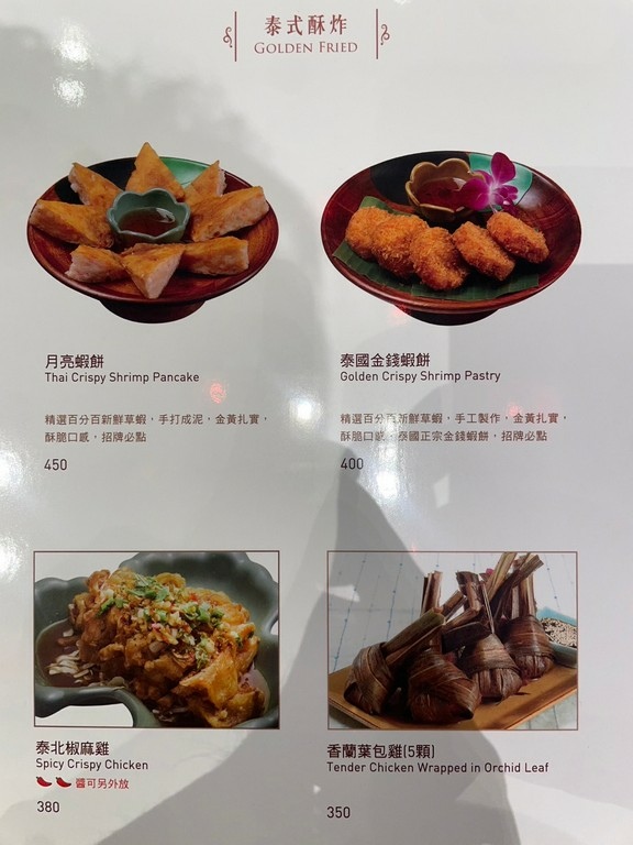 象山站美食(尚可).香米泰國料理 (信義遠百店).北辰談吃~