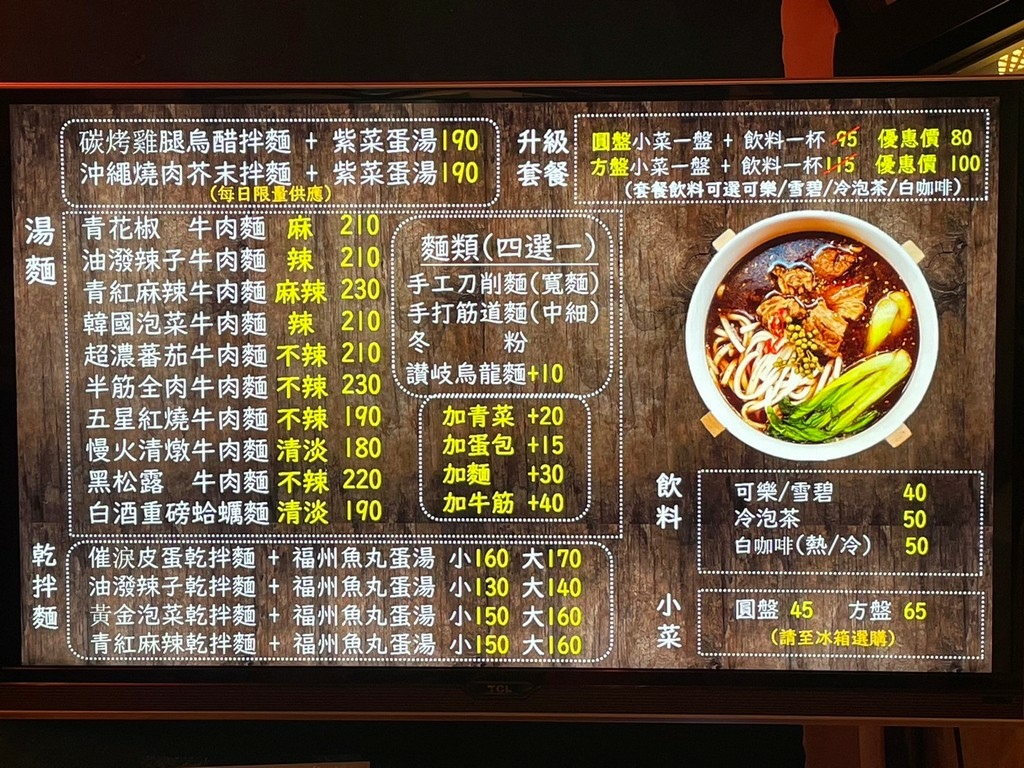 雙連站美食(優).難得一面.北辰談吃~湯頭與餐點眾多的小店