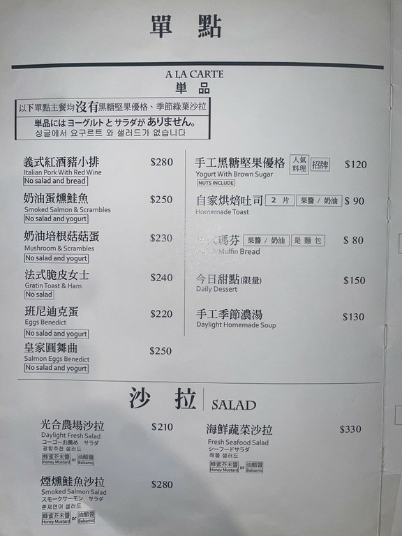 東門站美食(尚可).Daylight光合箱子 東門店.北辰談