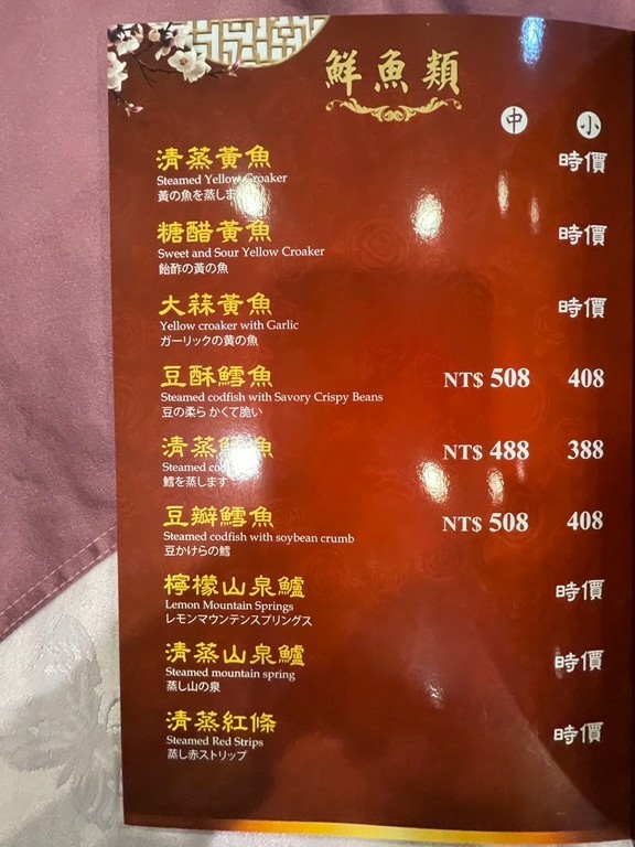 善導寺站美食(優).珍品小館.北辰談吃~不油膩的中式餐廳