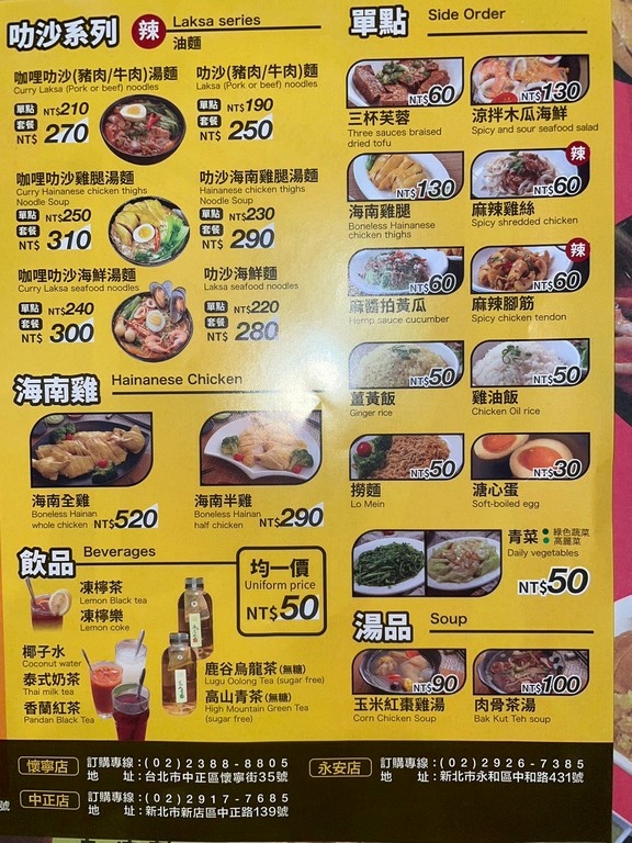 台北車站美食(優).星島海南雞飯(懷寧店).北辰談吃~鮮嫩美