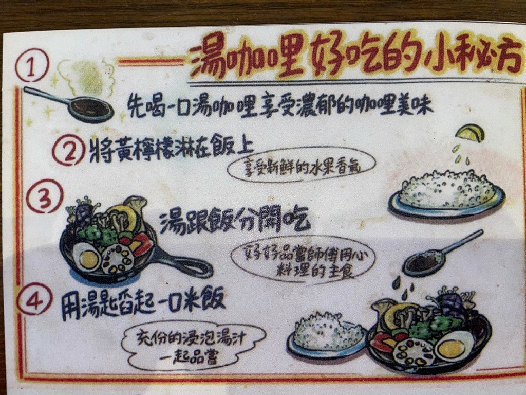 中山站美食(普通).銀兔湯咖喱中山店.北辰談吃~道地的湯咖哩