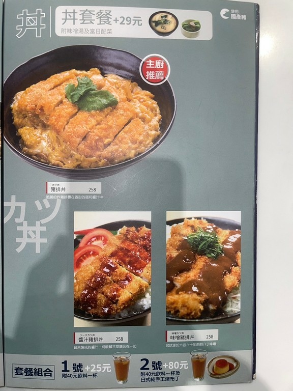 東門站美食(尚可).Rice Cafe 杓文字.北辰談吃~主