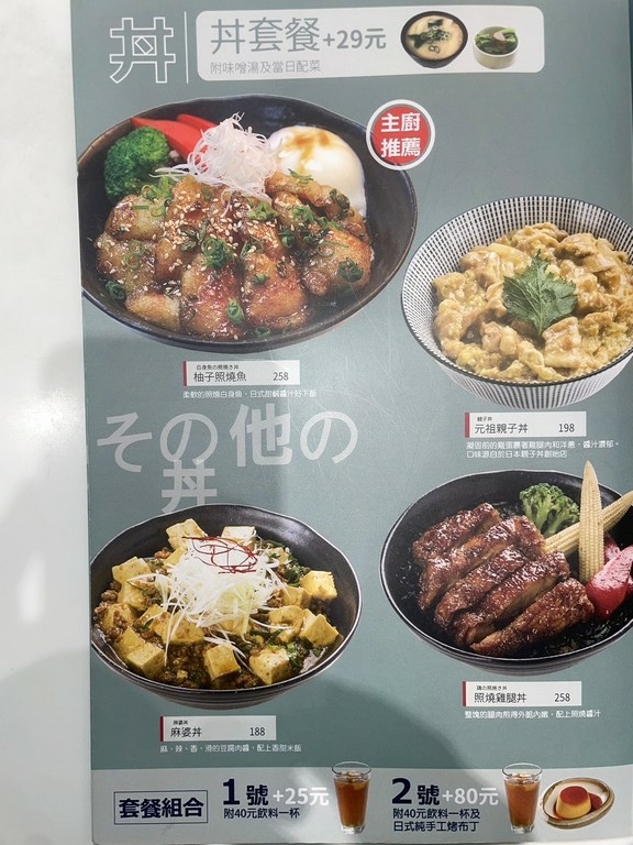 東門站美食(尚可).Rice Cafe 杓文字.北辰談吃~主