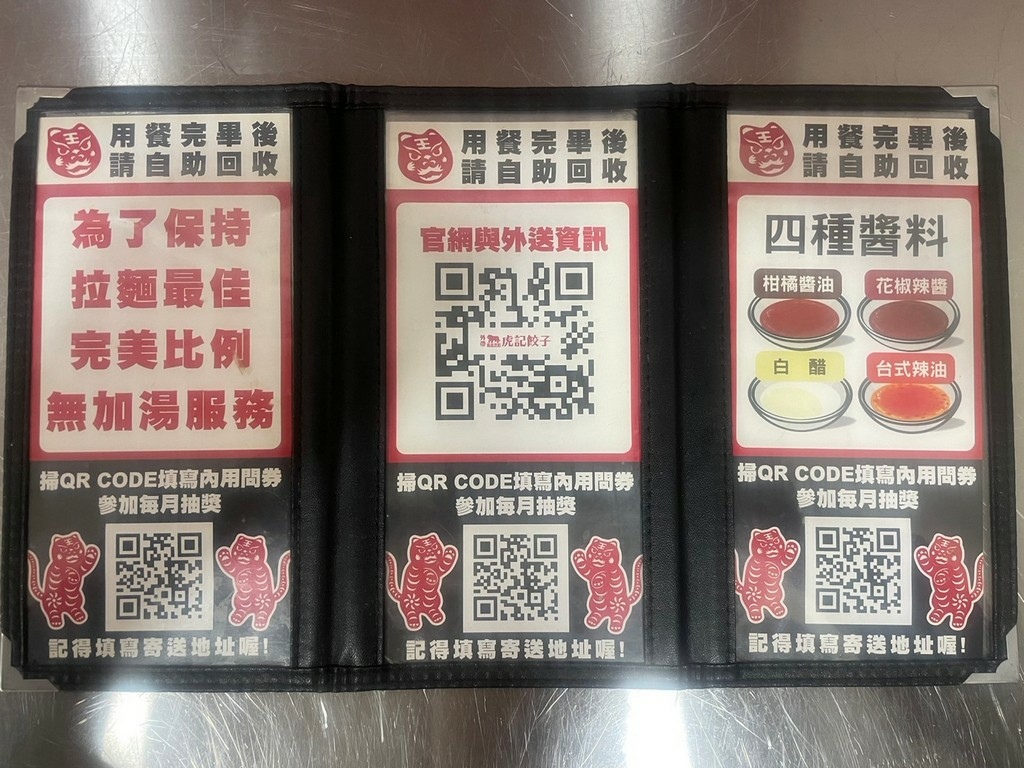 台大醫院站美食(優).虎記餃子重南店.北辰談吃