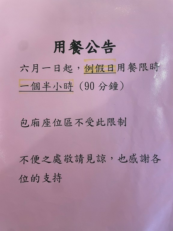 南京復興站美食(優).陶然亭餐廳.北辰談吃~米其林與必比登