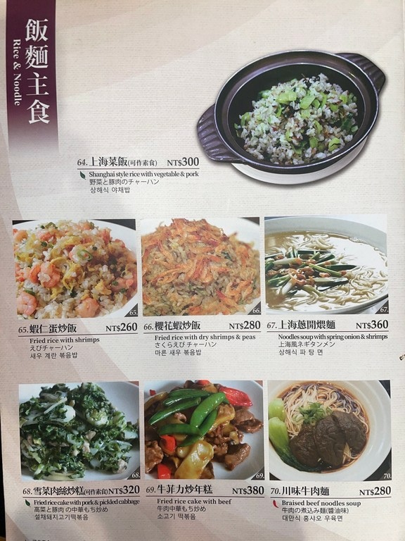 大安林森公園站美食(優).高記新生店.北辰談吃~人氣老店