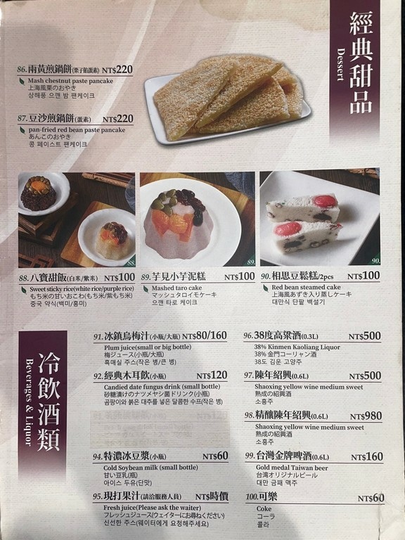 大安林森公園站美食(優).高記新生店.北辰談吃~人氣老店