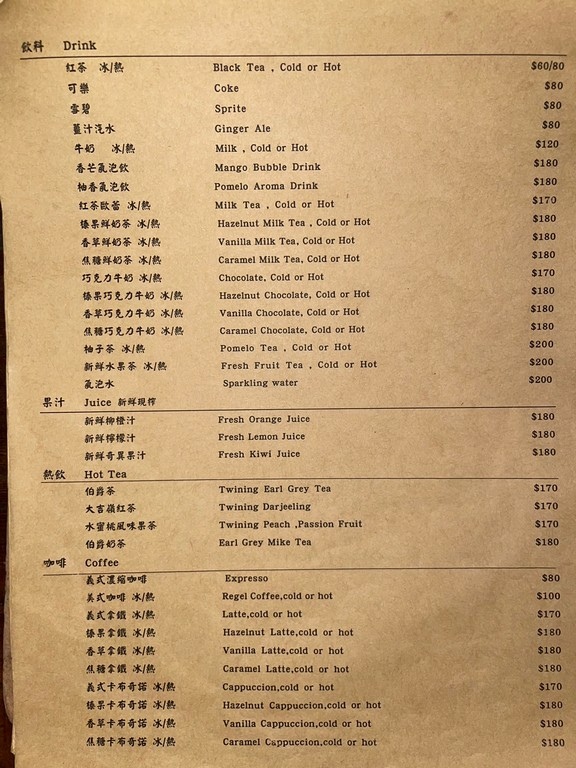 中山站美食(普通)義麵坊 中山店.北辰談吃