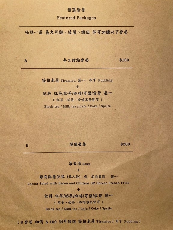 中山站美食(普通)義麵坊 中山店.北辰談吃