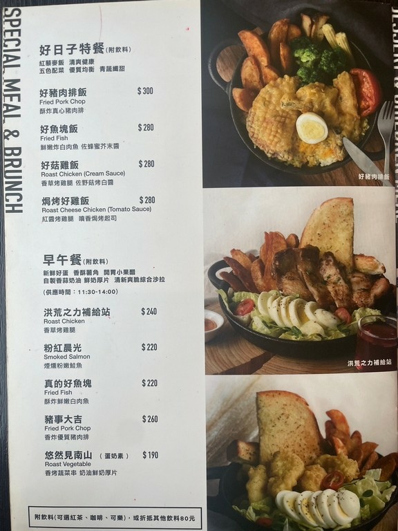 中正紀念堂站美食(優).慢慢bistro.北辰談吃