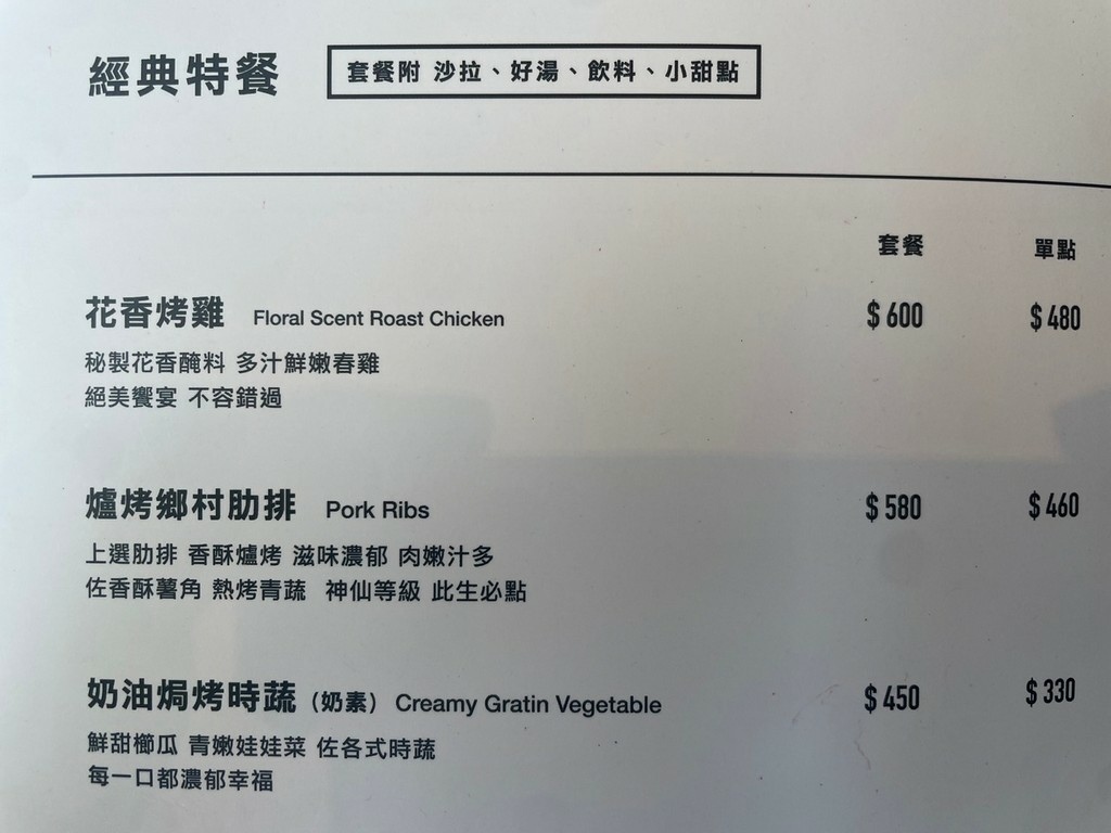 中正紀念堂站美食(優).慢慢bistro.北辰談吃