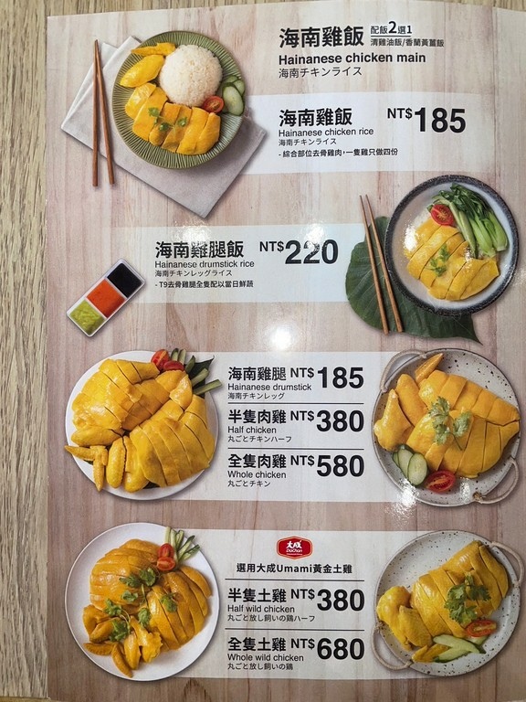 西門站美食(優).瑞記海南雞飯(西門店).北辰談吃~走高質量