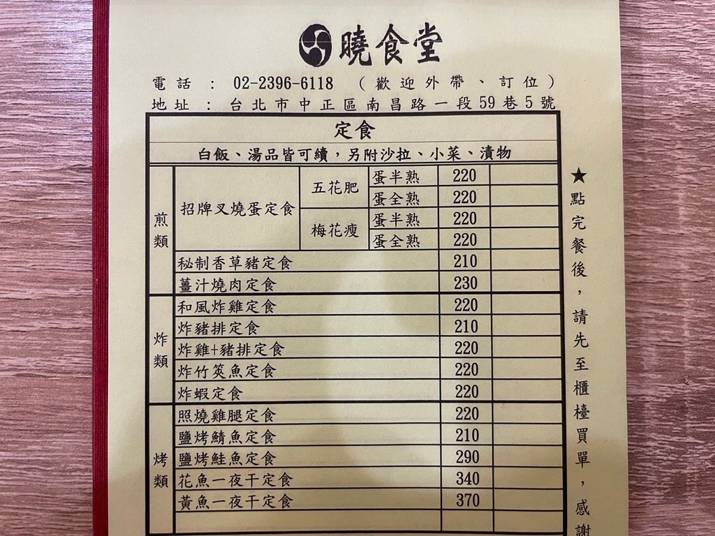 中正紀念堂站美食(尚可).曉食堂.北辰談吃~餐點料理種類多