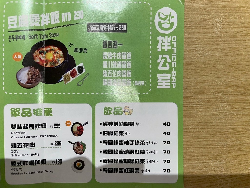 松江南京站美食(普通).拌公室.北辰談吃~餐點種類不多的小店