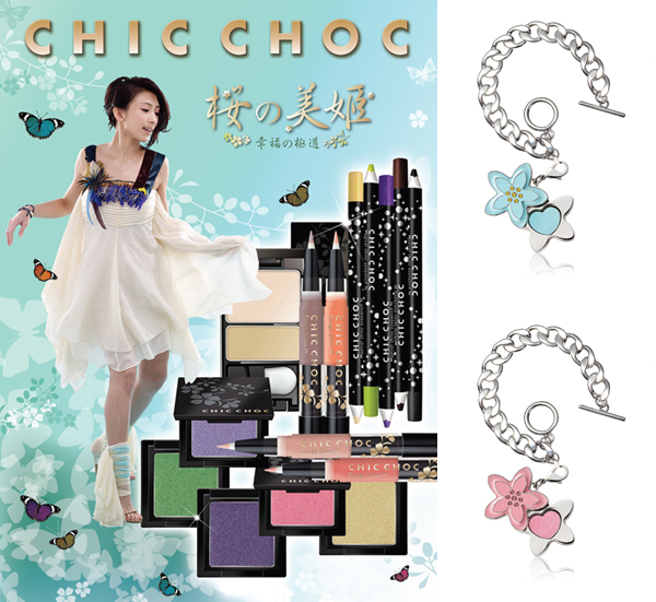 戴佩妮ｘＣｈｉｃＣｈｏｃ一日店長活動