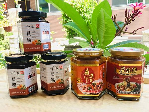 2-台塑餐飲椒麻干貝醬 食譜 家常食譜 簡易料理.jpg 2-台塑餐飲椒麻干貝醬 食譜 家常食譜 簡易料理.jpg