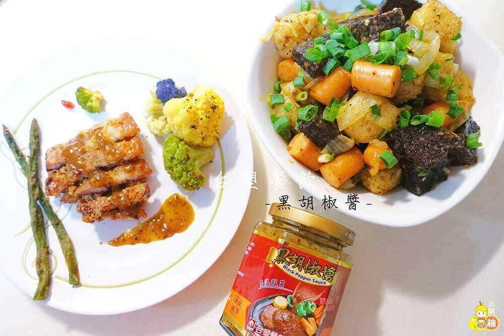 1-台塑餐飲黑胡椒醬-台塑黑胡椒醬-家常料理-食譜-簡易食譜.jpg