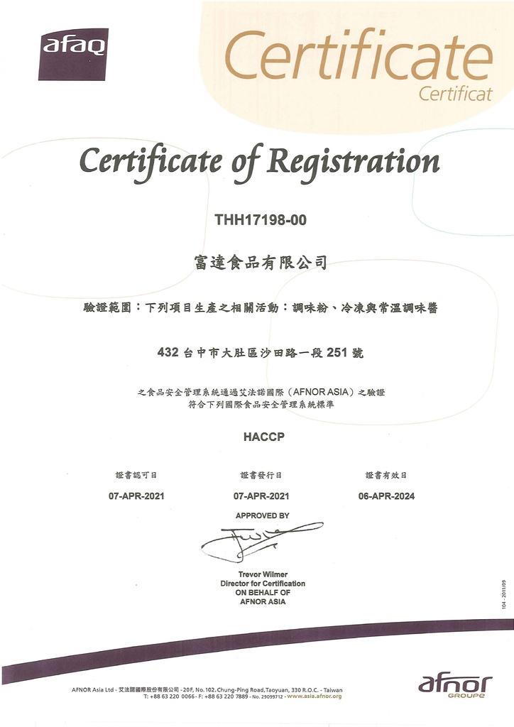W-02-005_法國艾法諾_HACCP 驗證中文證書-富達食品 (證書認可110.04.07-證書有效113.04.06) 110.04.09.jpg W-02-005_法國艾法諾_HACCP 驗證中文證書-富達食品 (證書認可110.04.07-證書有效113.04.06) 110.04.09.jpg