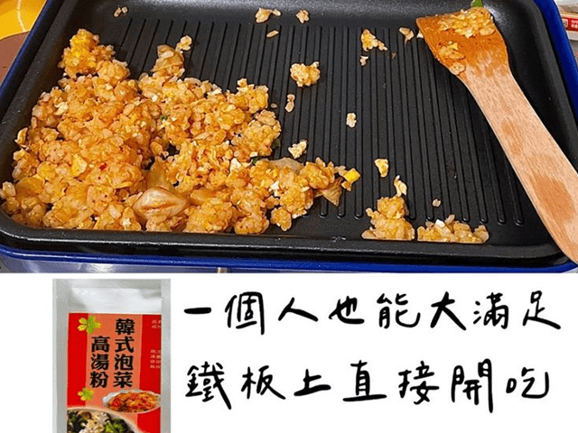 韓式泡菜炒飯.png