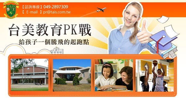 國際學校優點 國際學校優點