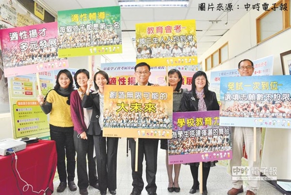 12年國教政策影響 12年國教政策影響