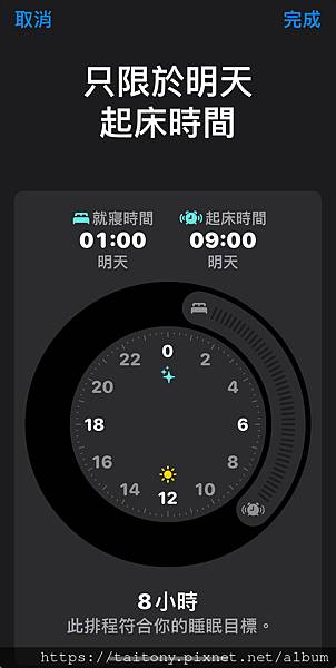 讓Apple Watch幫你睡個好覺