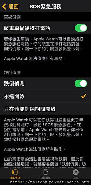 讓Apple Watch幫你睡個好覺